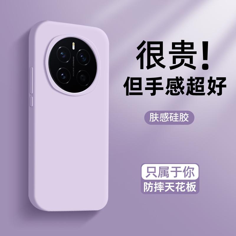 Applicable To Honor Magic7 Mobile Phone Case, the New Simple Wind Magic8pro Skin Feeling Silicone Magic6 Anti-fingerprint M
