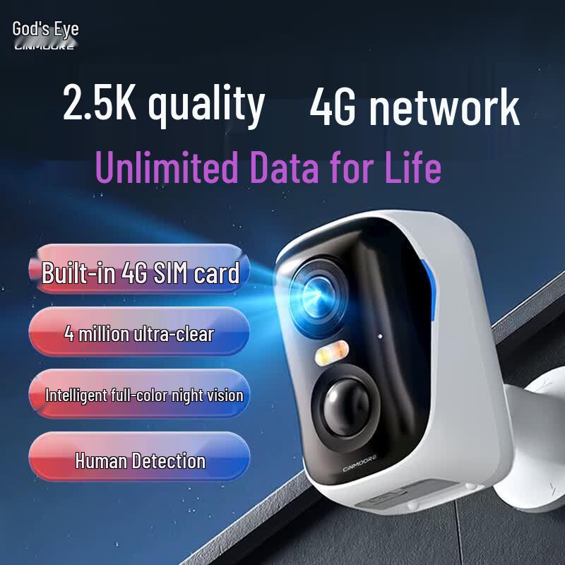 Shenmou 4G Wireless 2.5K Security Camera - No WiFi, No Power (CN version)
