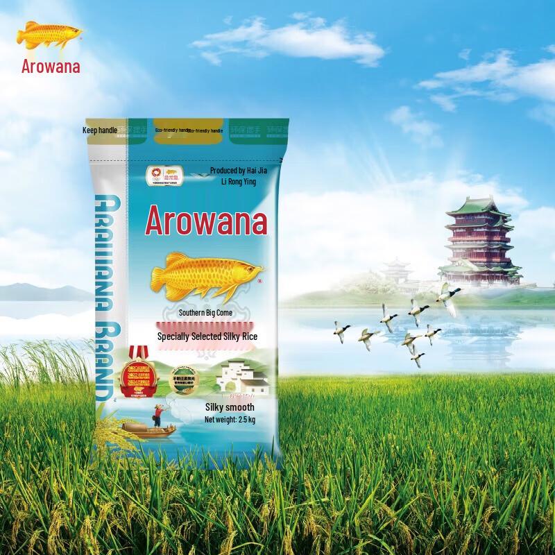 Arowana New Year Rice, Flour & Oil Gift Set