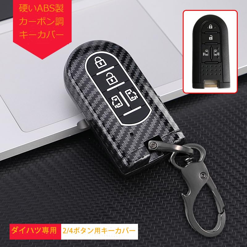Kinotaka Daihatsu / Toyota Car Key Case, New Tanto, Tank, Rumy, New Wake, New