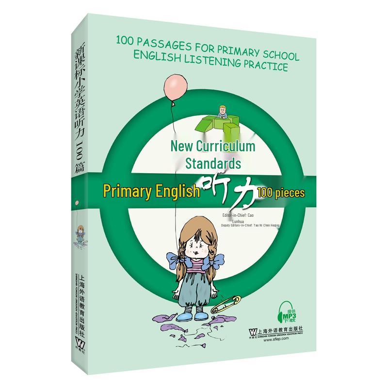 Primary English New Curriculum Practice