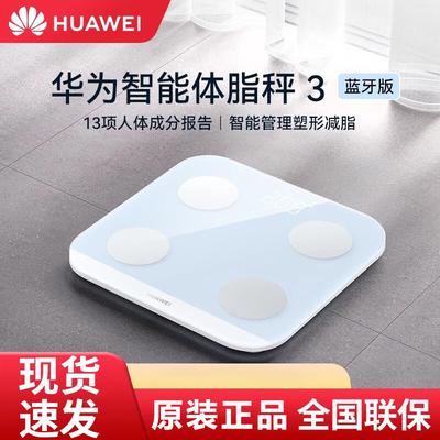 Smart Body Fat Scale 3