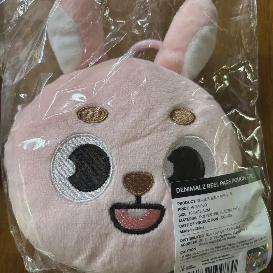 

Day6 Denimals Reel Patch Pouch Wonpil