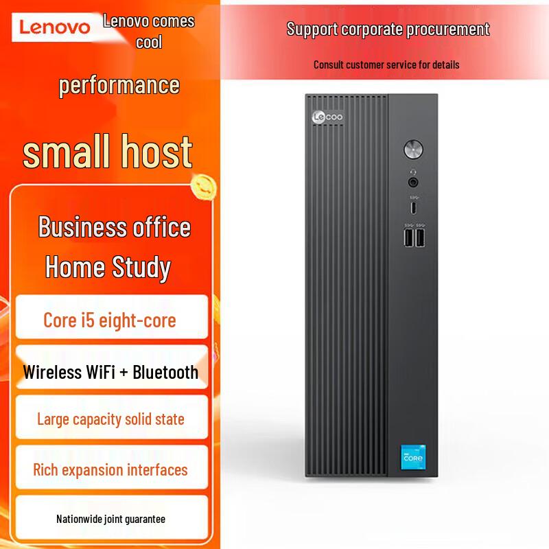 Lenovo LaiKu D4000 Business Desktop PC (CN version)