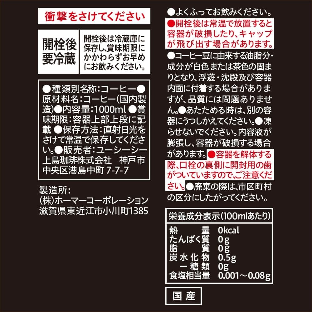 Ueshima Coffee Iced Coffee, Unsweetened, Paper Carton, 1000ml x 4 Bottles