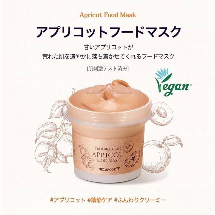 SKINFOOD1957 Apricot Food Mask 120g Skin Texture Pore Korean Skincare - Improvement, Care, Cosmetics,