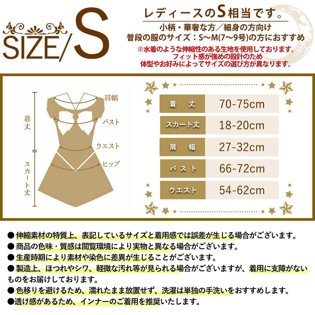 Fujitatsu Halloween Cosplay Size Sailor Costume, L, Costume, Adult, ISHO-18LMOON