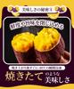 Light Ties Roasted Sweet Potato 1kg Aged Chilled Home-Grown Beniharuka Frozen Sweet Potato 60° Sweetness