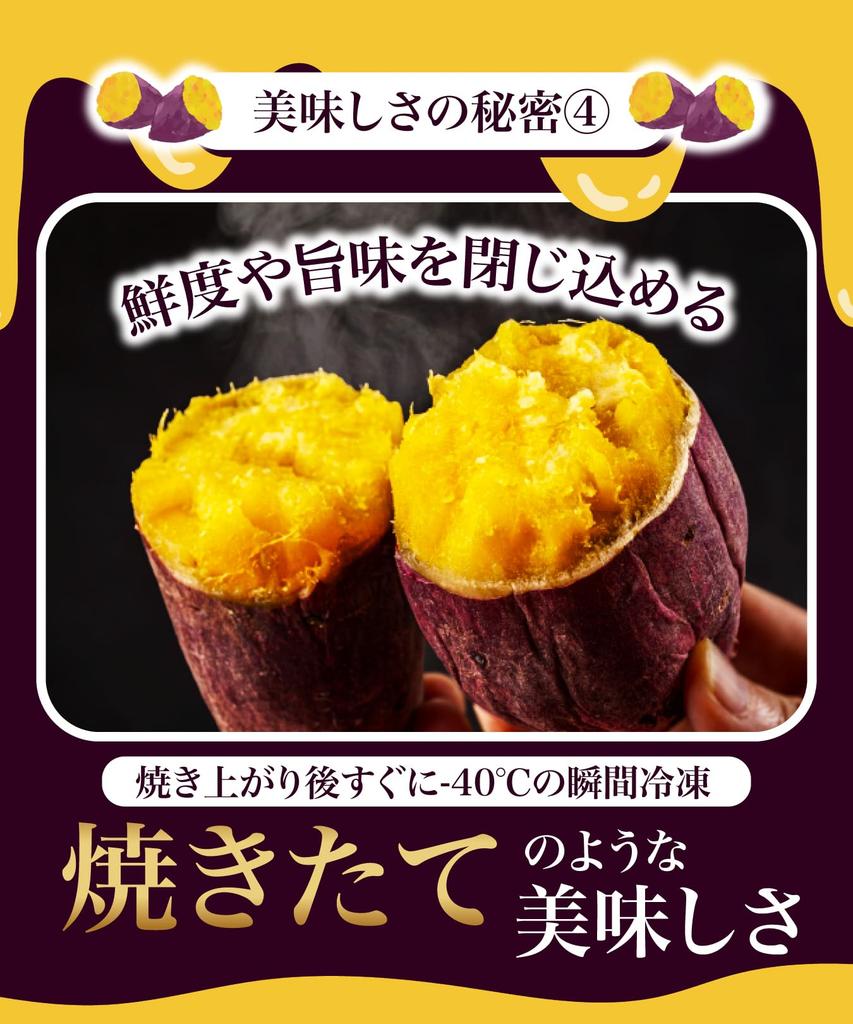 Light Ties Roasted Sweet Potato 1kg Aged Chilled Home-Grown Beniharuka Frozen Sweet Potato 60° Sweetness