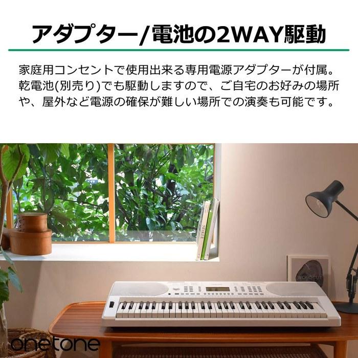 Onetone Electronic Keyboard 61-Key Beginner Set with Pitch Bend, Japanese Labeling, OTK-61S/WH (White) - Includes Music Rest, Power