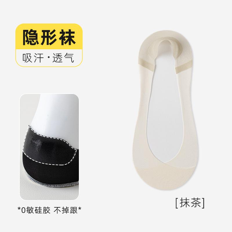 Women'S Summer Invisible Socks, Super Shallow Mouth Versatile Mesh Ice Silk Socks, Cold And Seamless, And Non-Slip Boat Socks