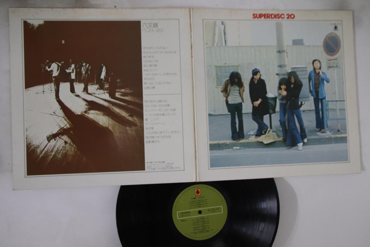 

LP Record ROKUMONSEN - Best 20 ALL113 BELLWOOD 1973 Japan Japanese Pop/Rock Used