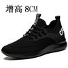Summer breathable inner height increase men's shoes fashion student sports leisure running 6 mesh men 8CM