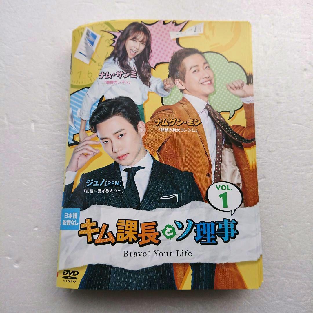 

[USED] Korean drama Chief Kim and Director Seo rental DVD complete set