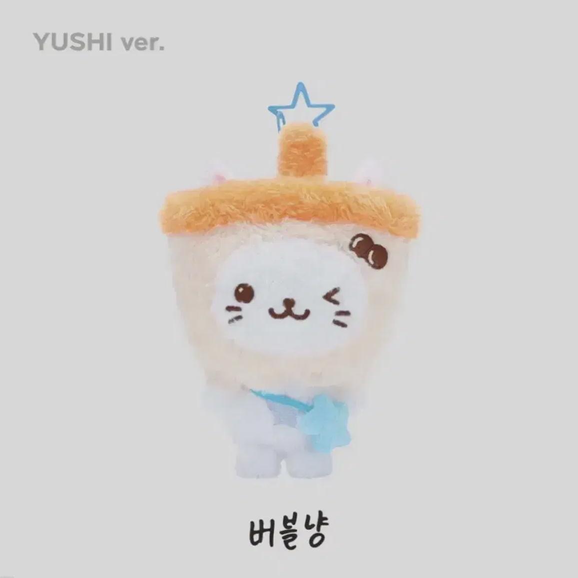 

NCT Желаю Юуши Пузырь Ночь Желаю Кукла Мини Кукла Неоткрытая