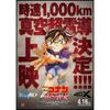 Detective Conan The Scarlet Bullet Movie, Print Art Canvas Poster,Living Room Decor, Home Wall Picture
