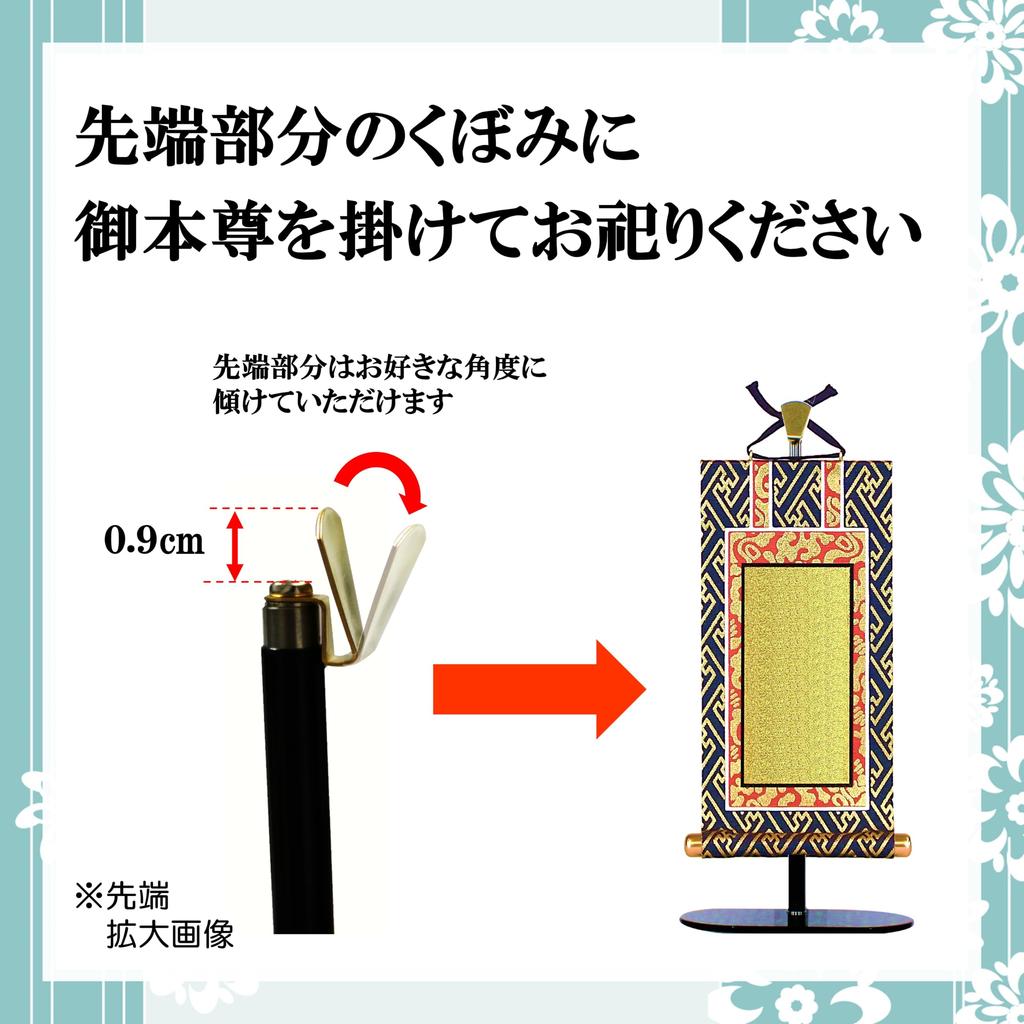 No-brand item: Kyuka Kobo "Large Extendable Hanging Scroll Stand" for Buddhist Altar Principal Image, Side Scrolls, and Buddhist Name Scrolls, Approx.