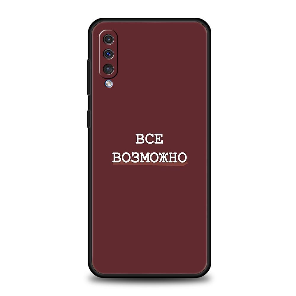 Russian Quote Slogan Letter Phone Case for Samsung Galaxy A56 A36 A26 A16 A34 A24 A42 A22 A20 A12 A40 A30 A10 5G Soft TPU Cover