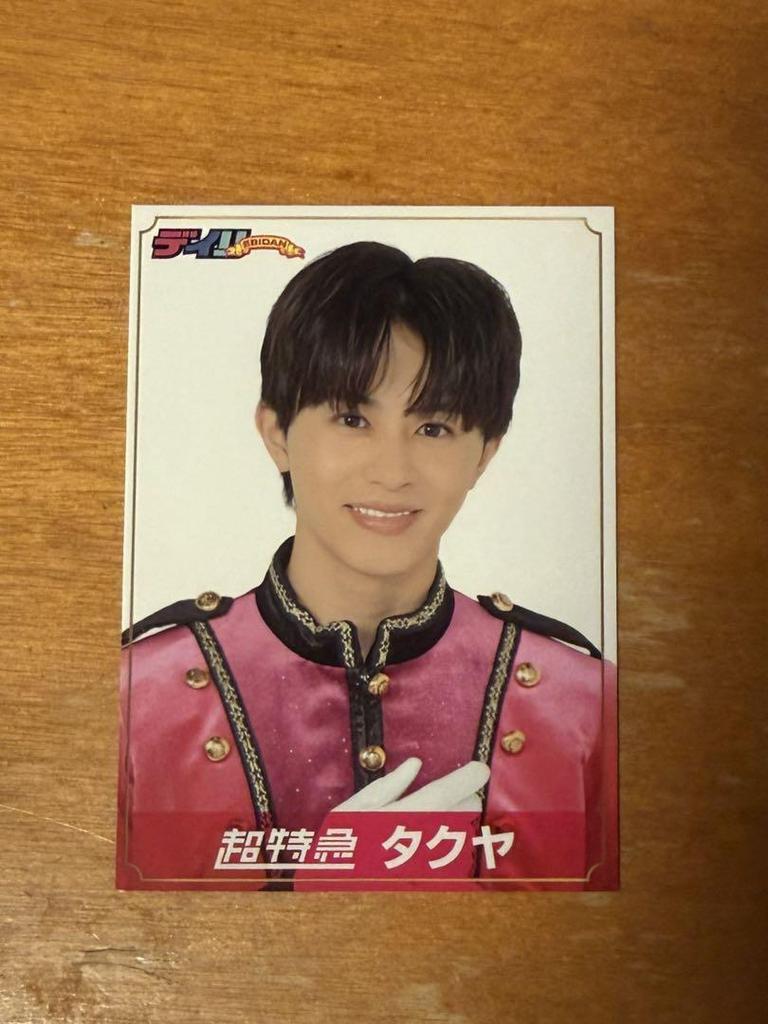 [USED] Bullet Train Takuya EBiDAN Newspaper Bonus Trading Card