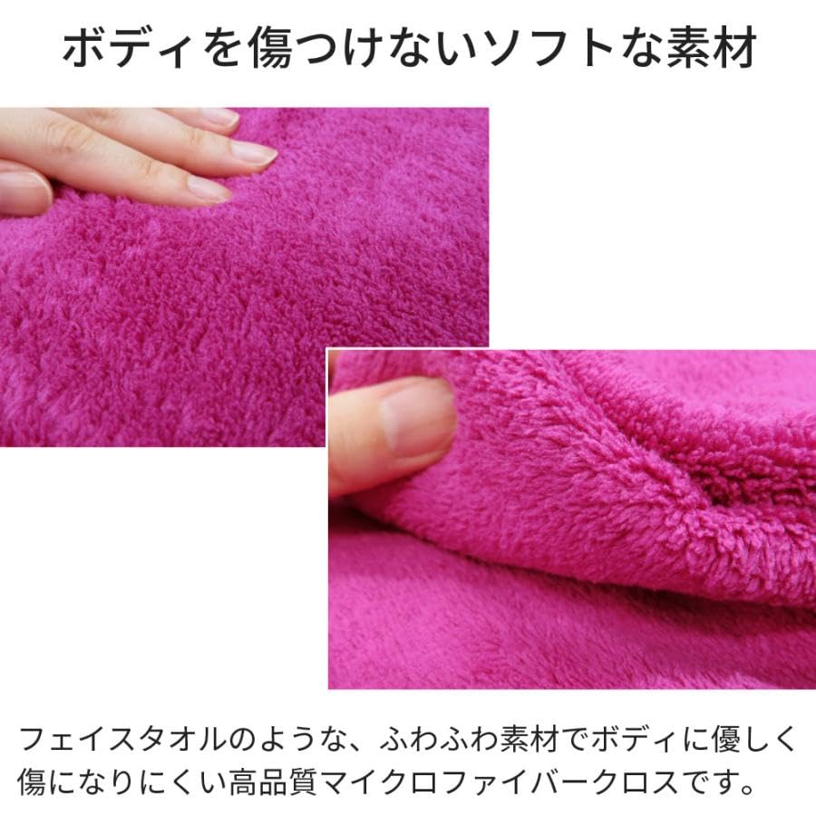Pellucid Car Wash Towel Drying 750mm X Pink Cloth, Large, 400mm, PCD-20, Microfiber,