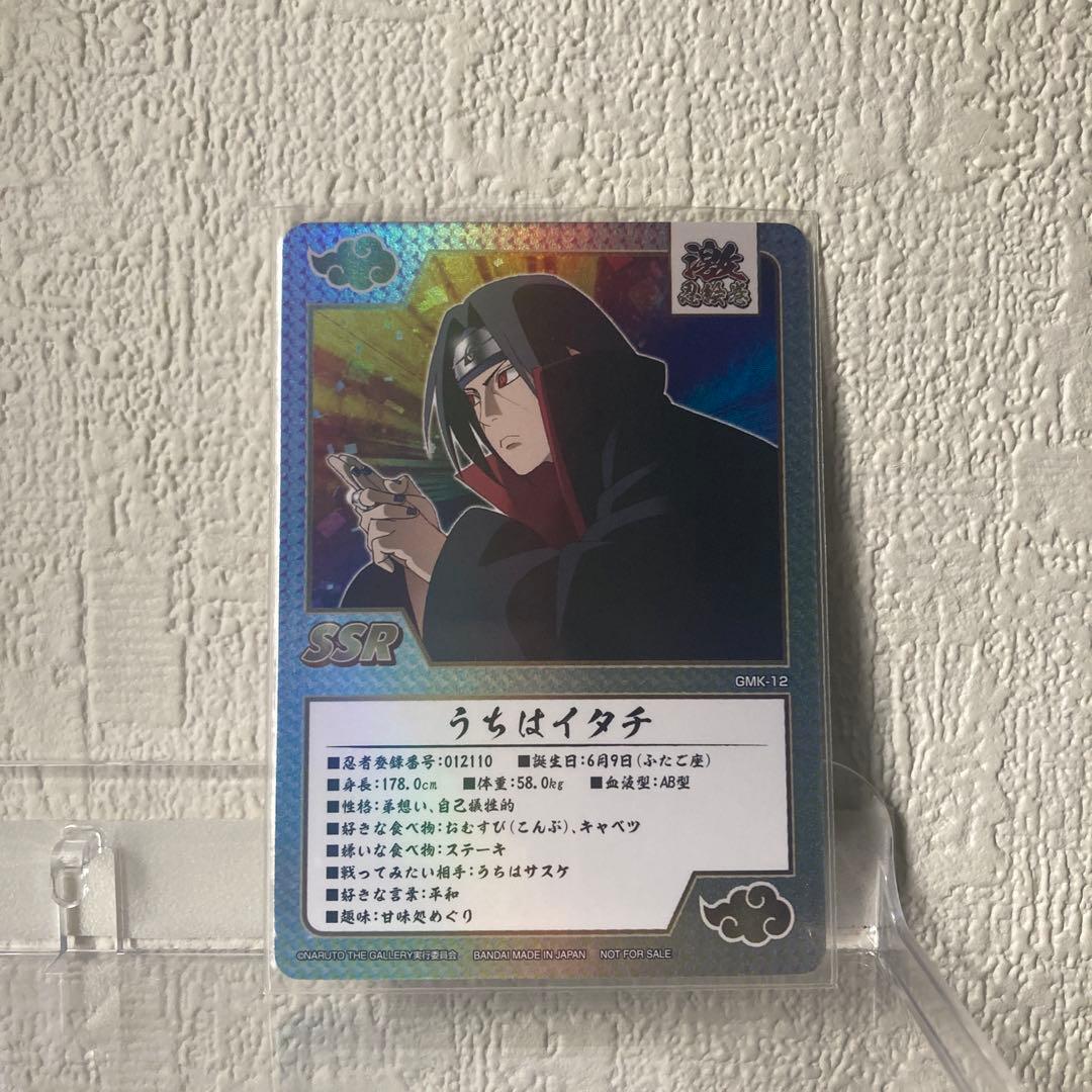 [USED] Non-sale item NARUTO Uchiha Itachi Gemaki Admission Bonus Appraisal Promo Naruto