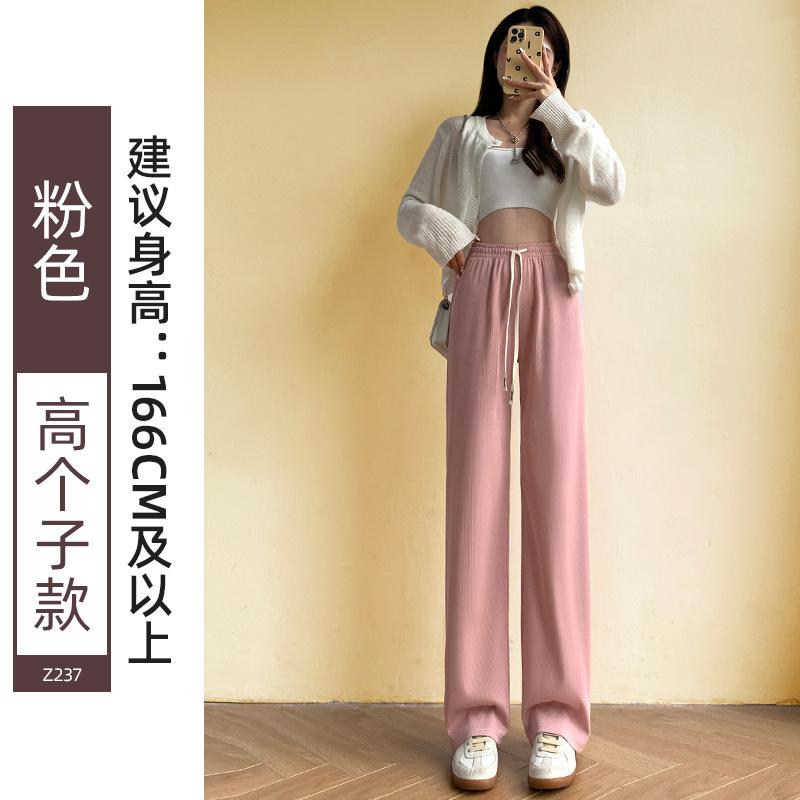 Narrow wide-leg pants, women's pants, spring and autumn, new straight-leg loose drape, casual small people floor-length sweatpants