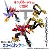 DX God Scorpion [Bandai]