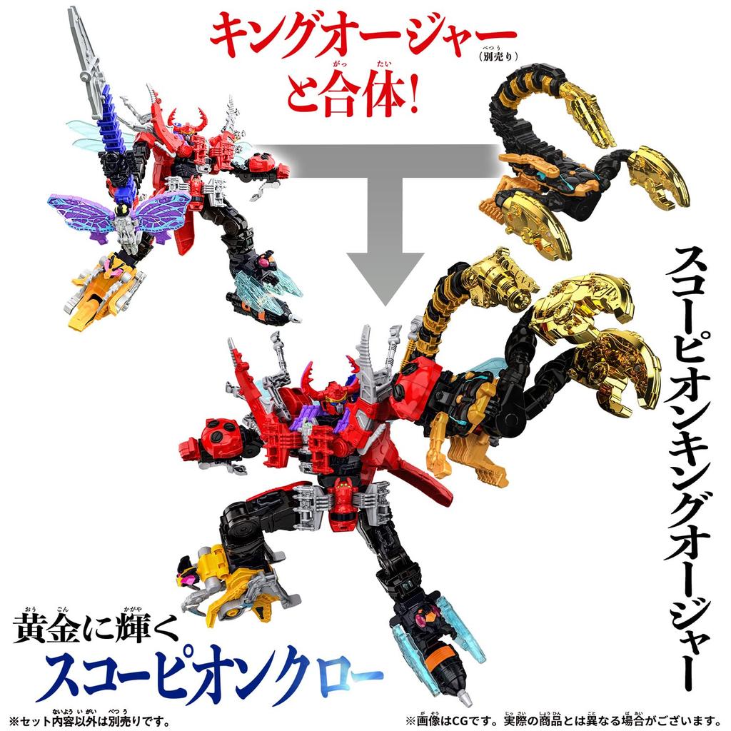 DX God Scorpion [Bandai]