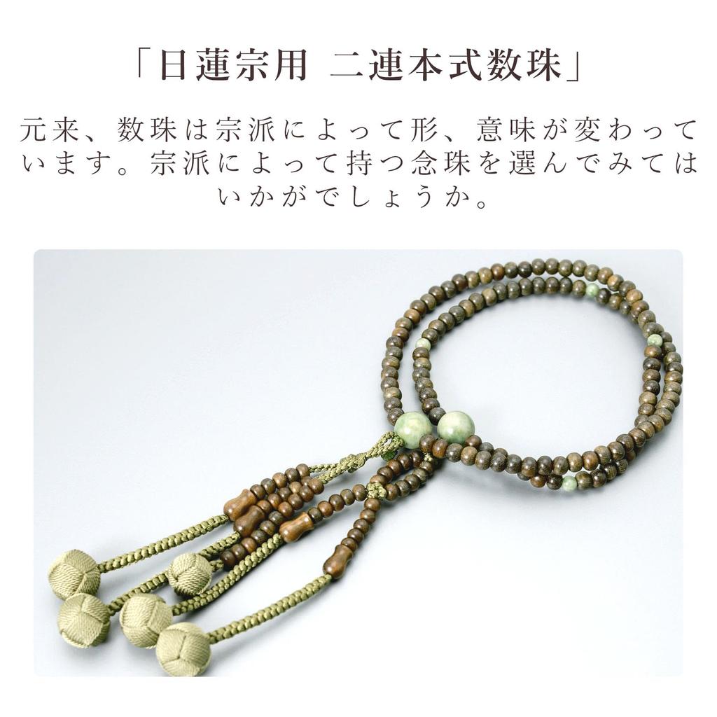 Women's Buddhist Prayer Beads, Double Strand, Kyoto Style, Green Sandalwood, Doksan Beads, Odamaki Style, Nichiren Buddhism, Funeral, Buddhist Altar,