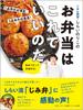 Making One Dish Is Two Dishes Is the Rice Noriko Is the Perfect Enough. Best! Alliance's Shirai's "This Bento"