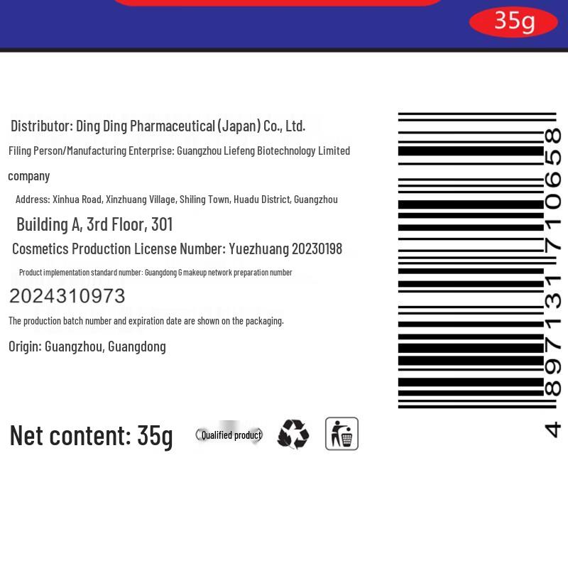 CHENGYEDINGDING Skincare & Body Care Range