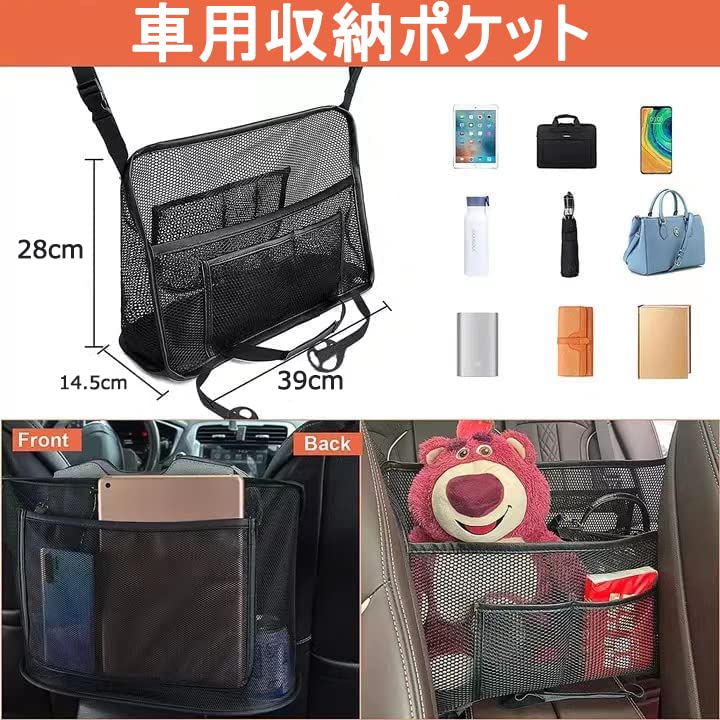 Samcos Car Storage Storage Car Net Car Seat Space Bag Large Stain and Scratch Small Item Convenient Car Storage Large Car Front Seat Gap Wall Easy