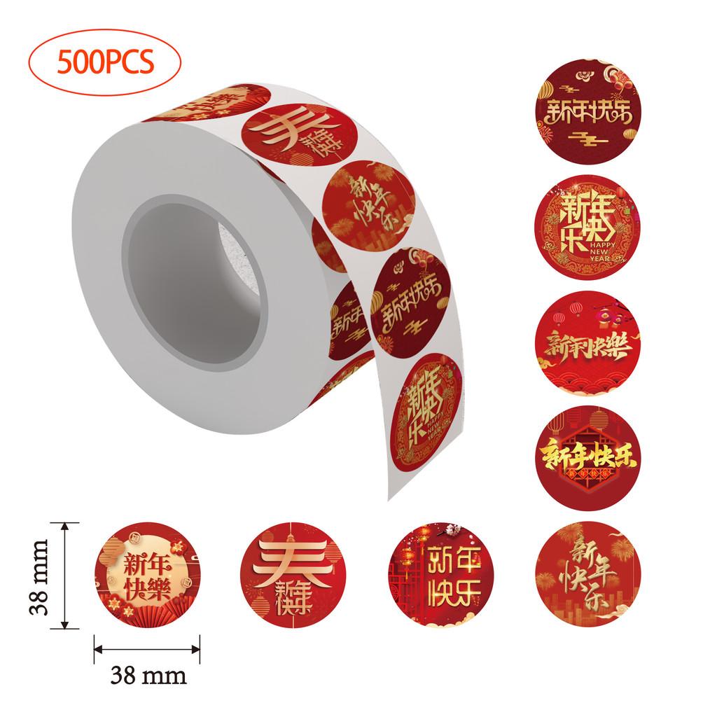 

New Beautiful Cm2211012 Year Home Decor Mini Stickers For Traditional Ceremony Moving