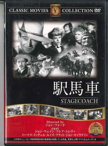 

DVD ФИЛЬМ, ДЖОН УЭЙН - Дилижанс FRT058 ЗОЛОТОЙ ВЕК Япония Фильмы и DVD Б/У