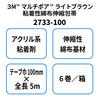 3M(TM) Multipore(TM) Light Brown Adhesive Cotton Elastic Bandage 2733-100 Tape Width X Total Length 100mm X 5m