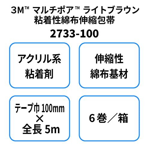 3M(TM) Multipore(TM) Light Brown Adhesive Cotton Elastic Bandage 2733-100 Tape Width X Total Length 100mm X 5m