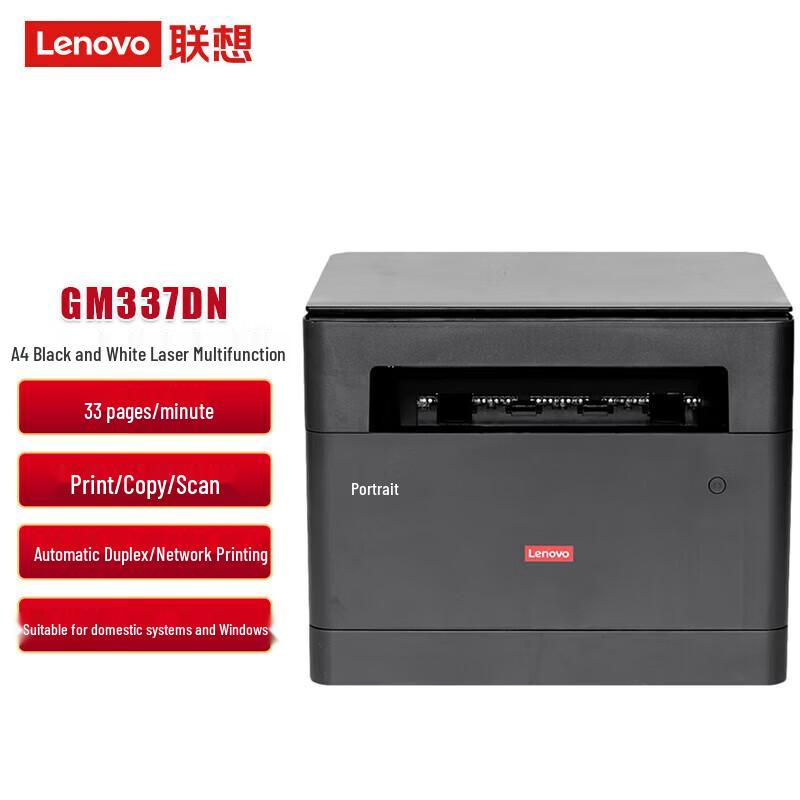 

Lenovo GM337DN A4 Mono Laser Multifunction Printer CN plug (adapter included)