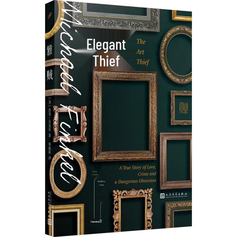 The Elegant Thief: Stéphane Breitwieser s Double Life