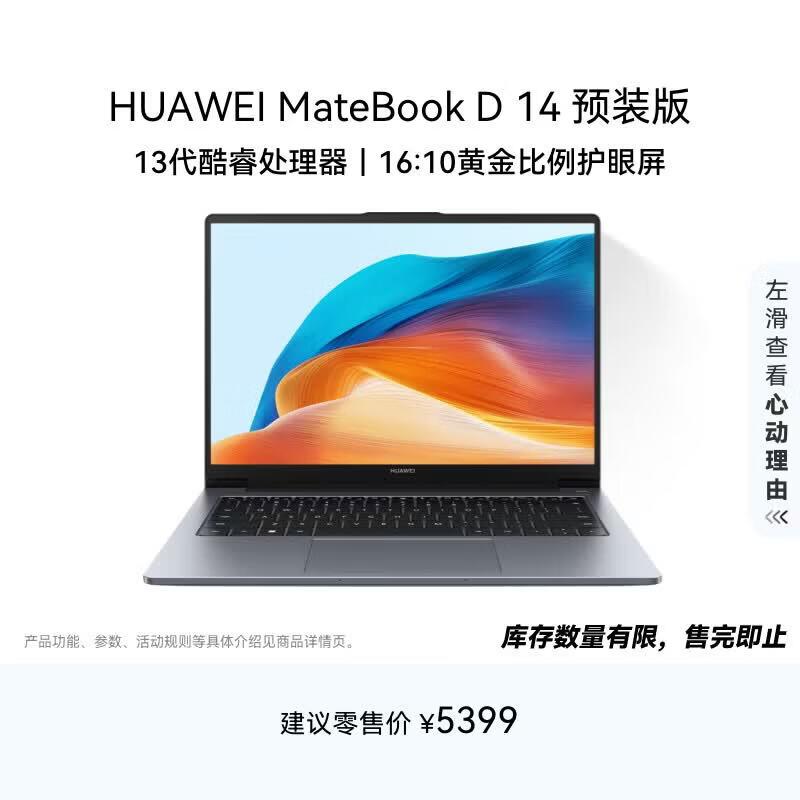 Ноутбук Huawei MateBook D 14 (Китайская версия)