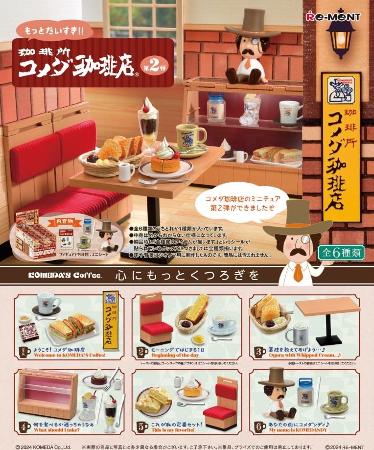 Corporate Collaboration Coffee Shop Coffee Shop 2nd Edition 1 Box H115 X W70 X D60mm Made of PVC and ABS Re-Ment "More Daisuki!!" Komeda's Approx.