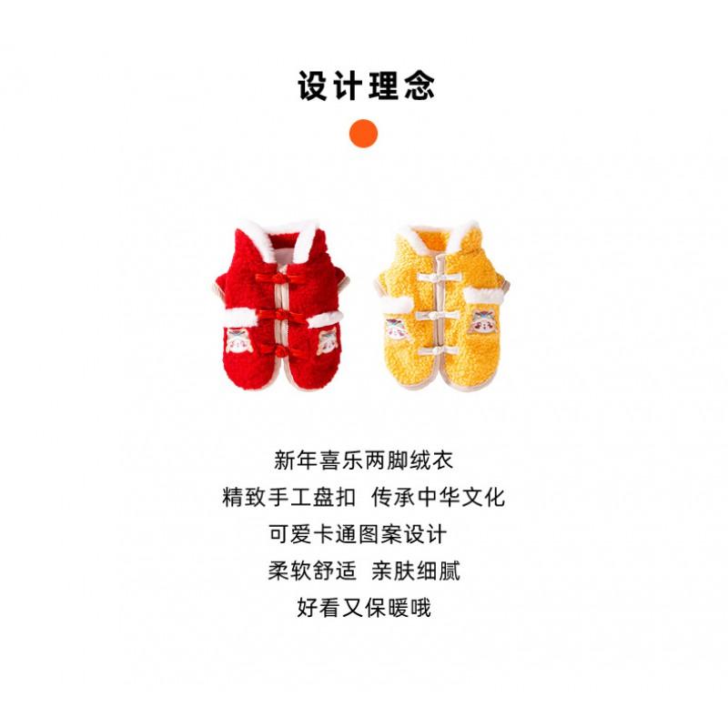 Pet Dog Winter Two-Legged Fleece Coat Small Breeds Like Bichon Frise Red Yellow Warm Outfit