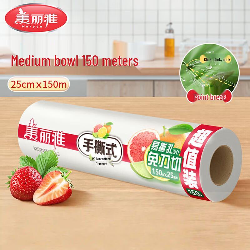 MARYYA HC072572 Food-Grade Cling Film