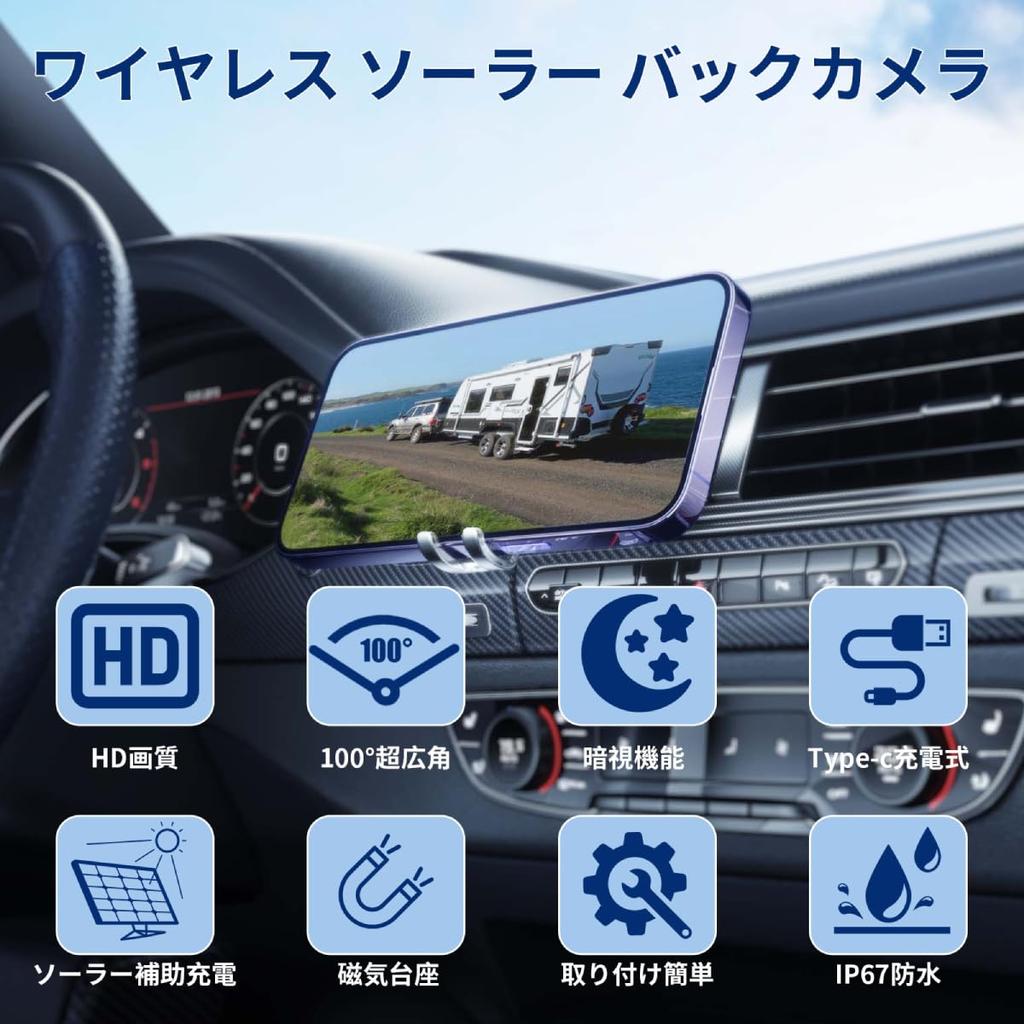 HUAJUN Wireless Solar Backup Camera, Compatible with Smartphones, Innovative Technology, Car Rear Walker, Vehicle