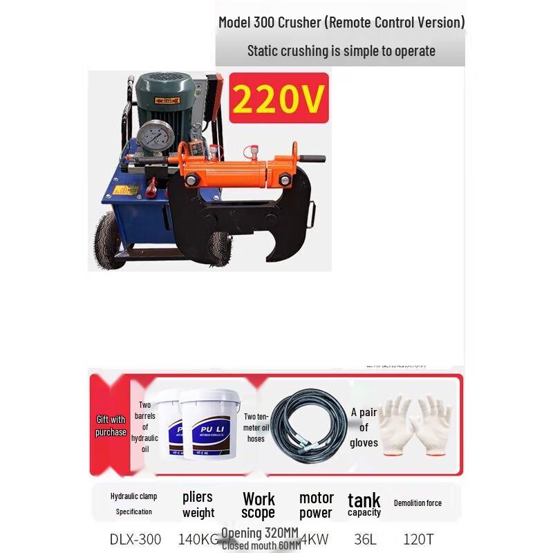 

Junlun 300 Remote Control Hydraulic Concrete Demolition Clamp CN plug (adapter included)