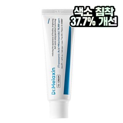 TX Creme 50ml