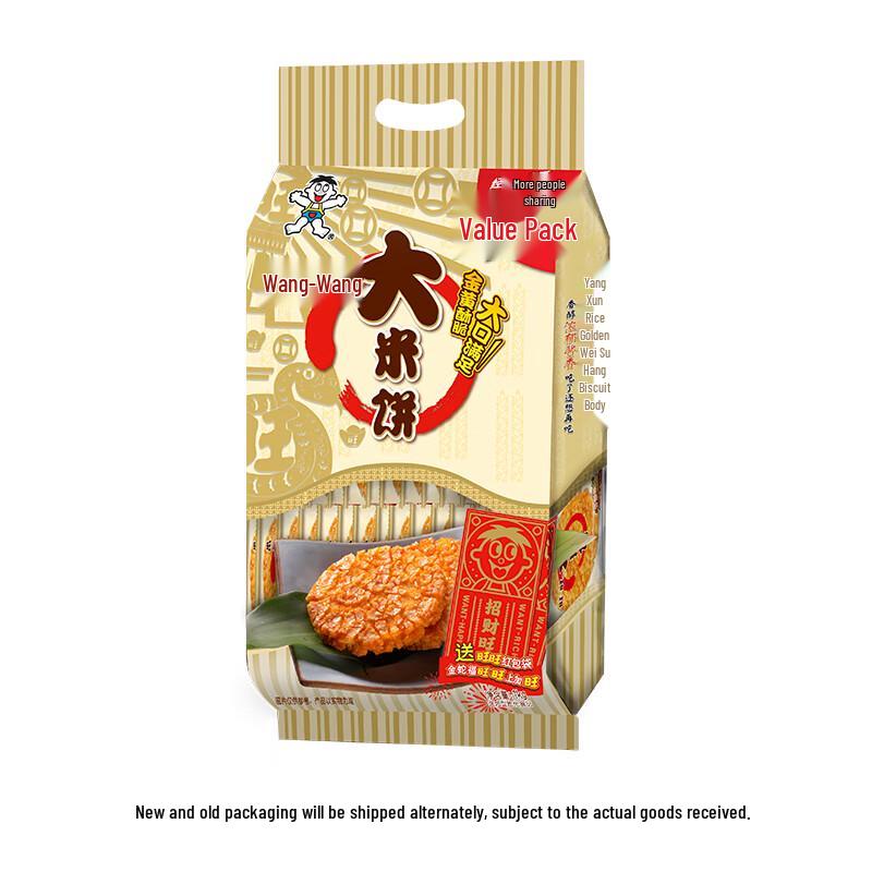 Want Want Original Flavor Rice Crackers