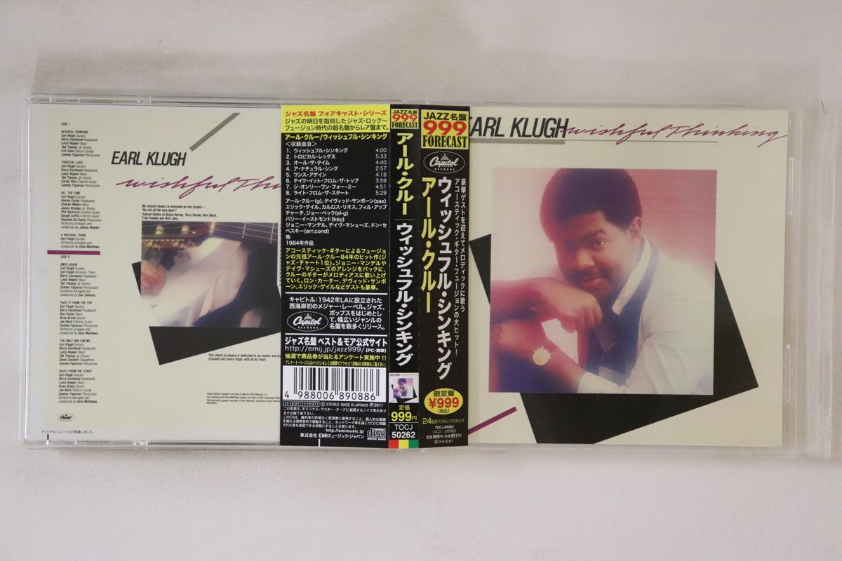 

CD EARL KLUGH Wishful Thinking TOCJ50262 CAPITOL RECORD 2011 Japan Obi Jazz Used