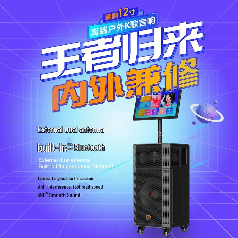 Songchuan SG30-12 Outdoor Trolley KTV Speaker with 19-inch Touchscreen (CN Version)