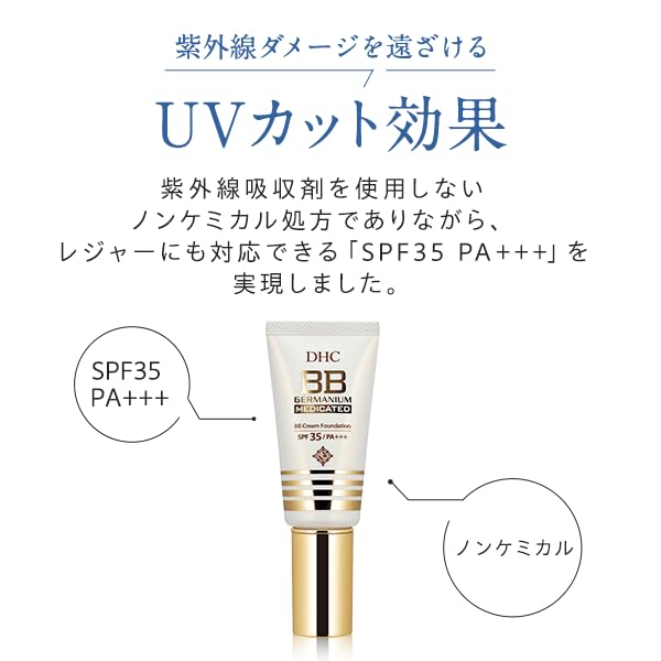 DHC (D.H.C.) DHC Medicated BB Cream GE 02 Natural Ochre 40g (Quasi-drug)