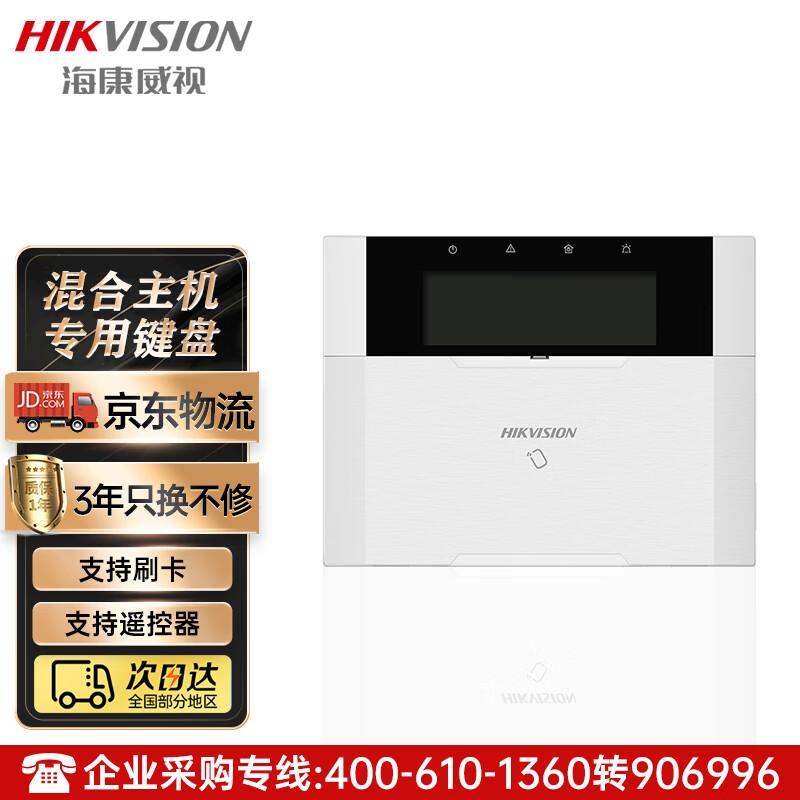 HIKVISION DS-RK1-LRT Wireless LCD Alarm Keypad